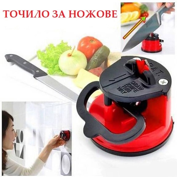 Ръчно точило за ножове с вакуум