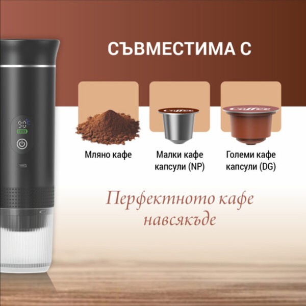 Преносима кафемашина Tobi 3в1 капсули