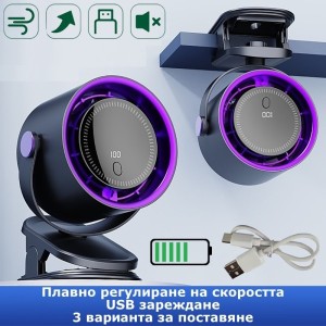 Преносим мощен мини вентилатор с щипка