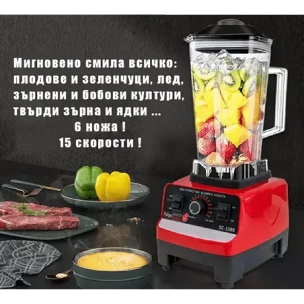 Професионален блендер Silver Crest 3000W мощен блендер за смути, лед и ядки
