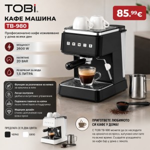 Кафе машина TOBI 2600W и 20 Bar за ароматно кафе у дома и оф..