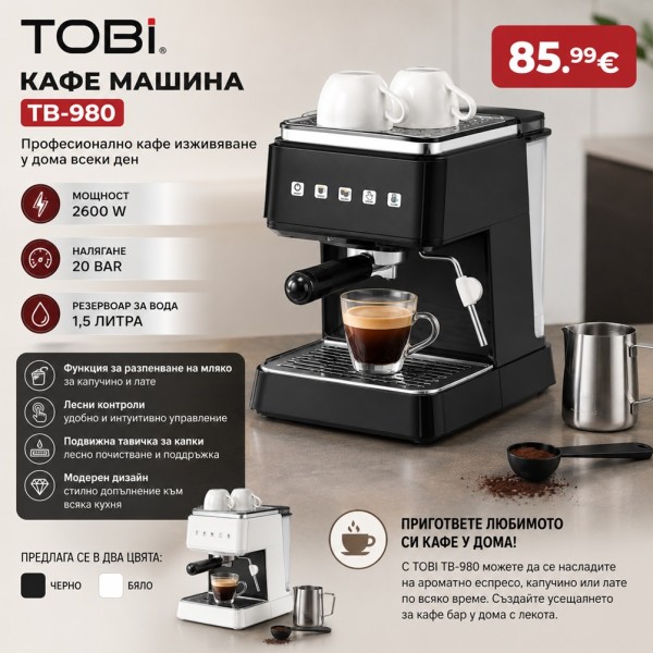 Кафе машина TOBI 2600W и 20 Bar за ароматно кафе у дома и офиса