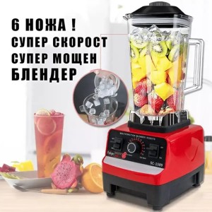 Професионален блендер Silver Crest 3000W мощен блендер за см..