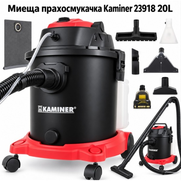 Прахосмукачка 3 в 1 KAMINER 20 л – мокро и сухо почистване с функция вентилатор