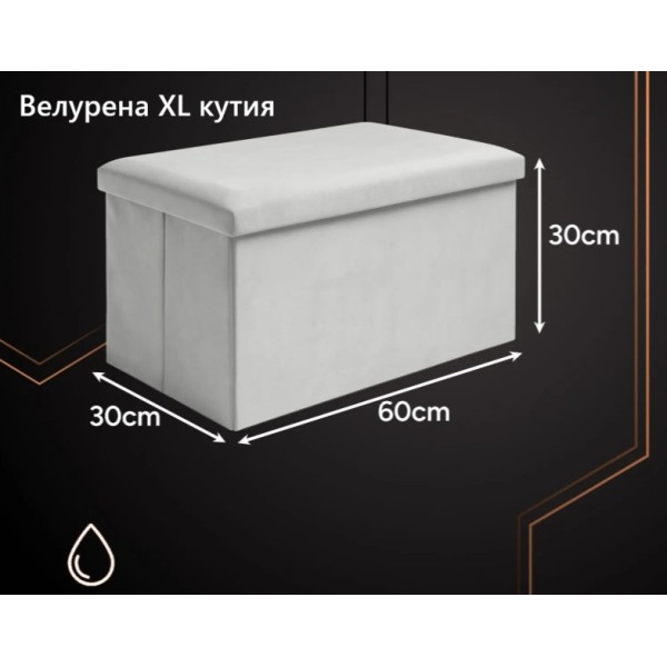 Сгъваема табуретка с място за съхранение 54 л сива