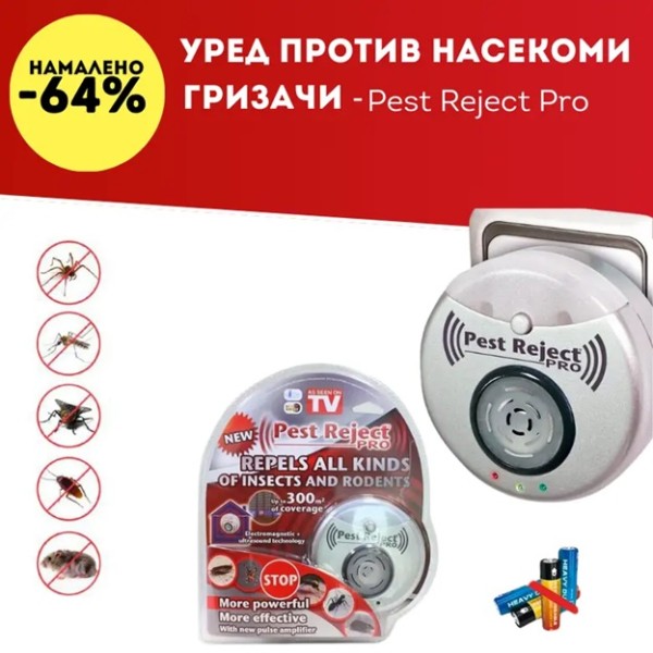Ултразвуков уред против насекоми и вредители Pest Reject Pro