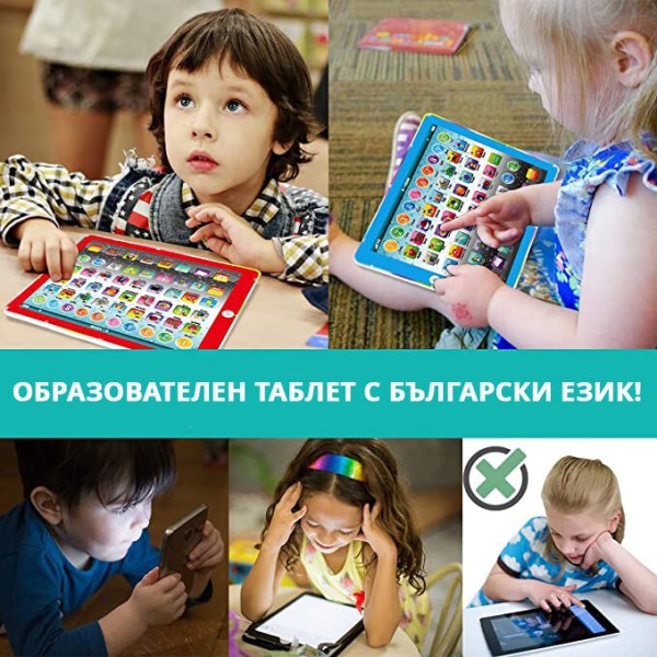 Образователен таблет на Български език