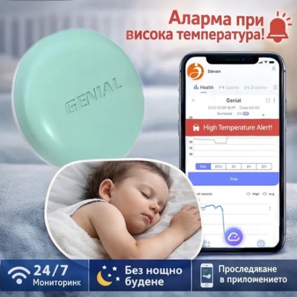 Безжичен цифров термометър, проследяване в реално време от приложението, напомняне за висока температура