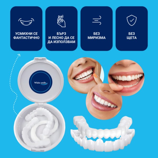 Изкуствени зъби протези WhiteSmile