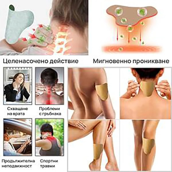 Билкови пластири за болки в кръста 10бр