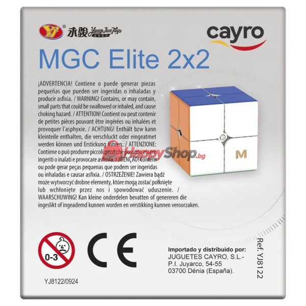 Професионално скоростно магнитно кубче, 2x2