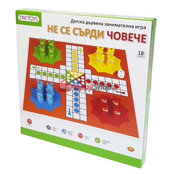 Дървена игра, Не се сърди човече, Животни