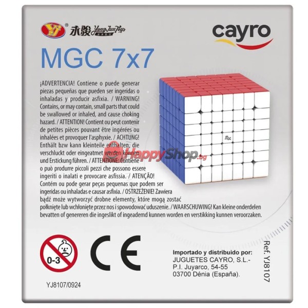 Професионално скоростно магнитно кубче, 7x7