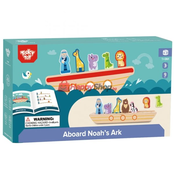 Дървена играчка, Корабът на Ной