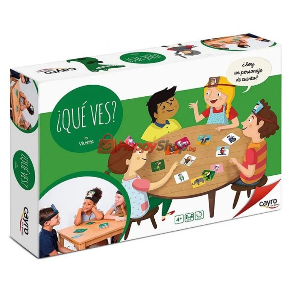 Игра, Какво виждаш