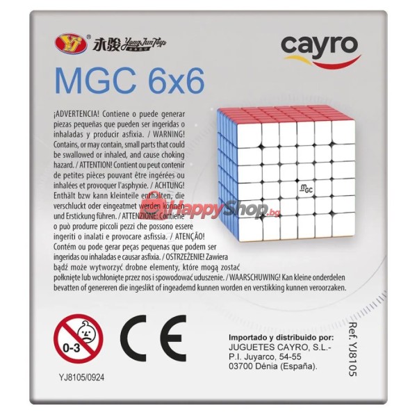 Професионално скоростно магнитно кубче, 6x6