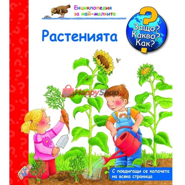 Пъзел "Джунгла" - 30 части