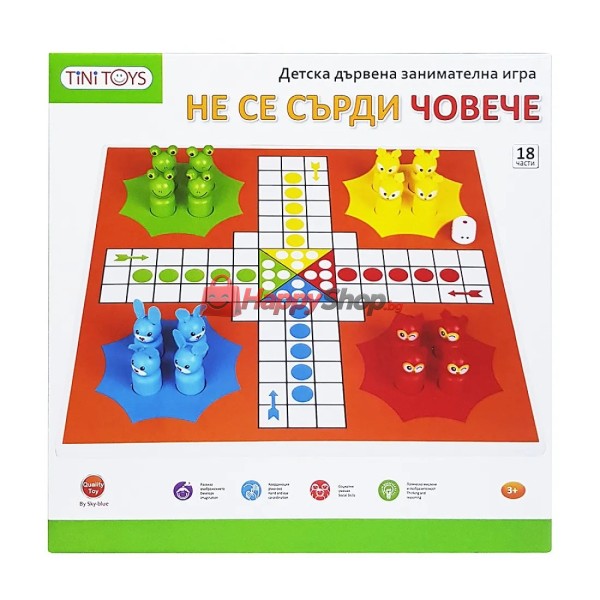Дървена игра, Не се сърди човече, Животни