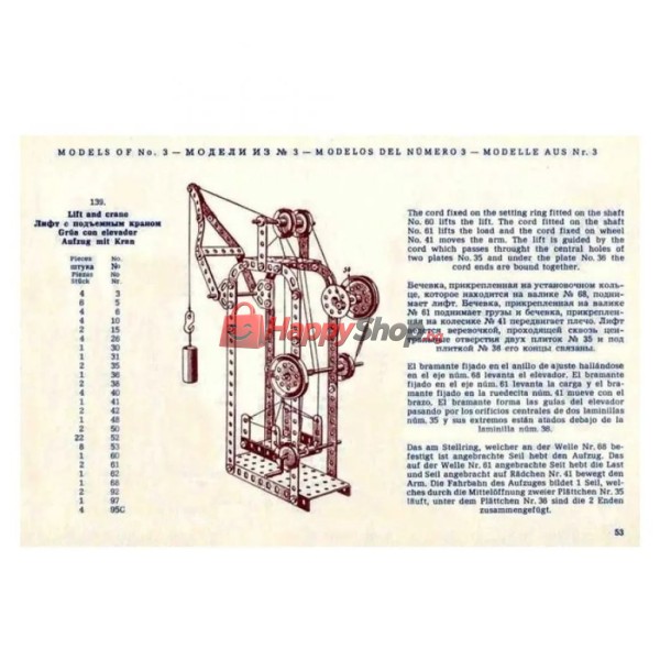Merkur C05, Голям класически комплект за ретро конструкции, 339 части