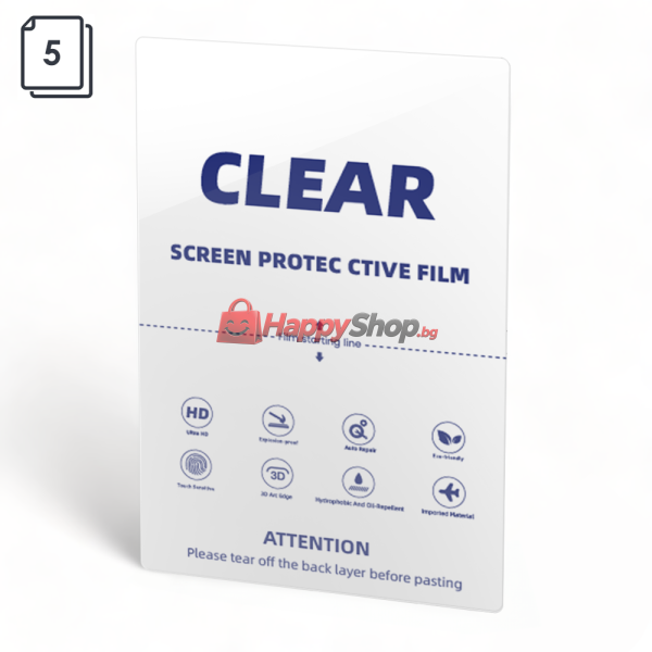 Защитно фолио за изрязване , Хидрогел, 5бр, TPU, Clear, 145um, 200x300mm - 52740