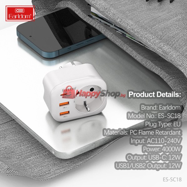 Универсален преходник - зарядно Earldom ES-SC18, 2xUSB, 1xType-C, Шуко, Бял - 40524