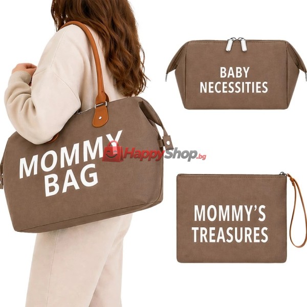 Mommy Bag комплект 3 части – чанта, несесер и органайзер