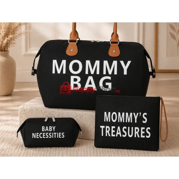 Mommy Bag комплект 3 части – чанта, несесер и органайзер