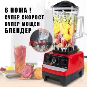 Професионален блендер Silver Crest 3000W мощен блендер за см..